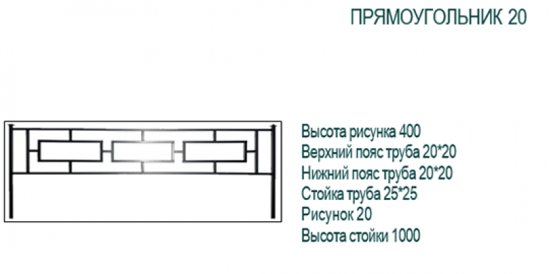 Прямоугольник 20