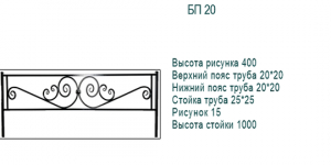 БП-20