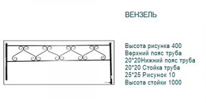 Вензель