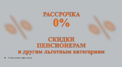 Рассрочка на памятник 0% без участия банка. Скидки пенсионерам и другим льготным категориям