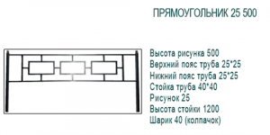 Прямоугольник 25 500