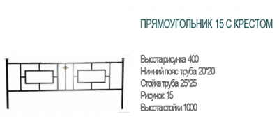 Прямоугольник 15 с крестом