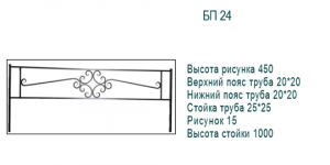 БП-24