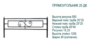 Прямоугольник 25 ДК