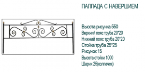 Паллада с навершием